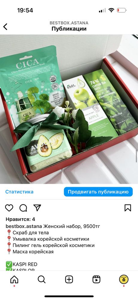 Подарок девушке, женские наборы, подарок маме