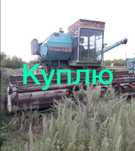 Продам комбайн Енисей