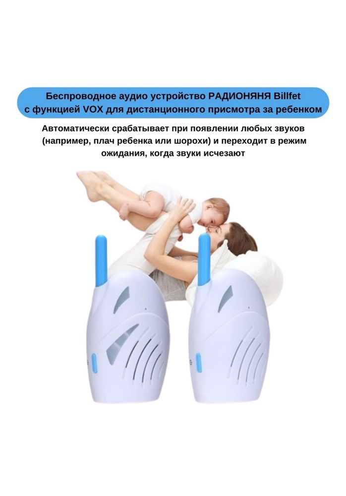 Радионяня в отличном состоянии