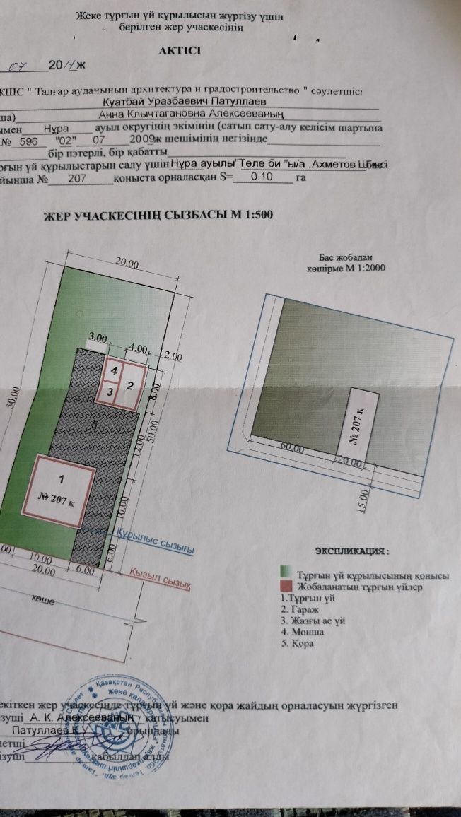 Продам участок 10 соток, или обменяю, предлагайте свои варианты.