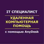 Настройка компьютера | Компьютерщик | Айтишник | Программист