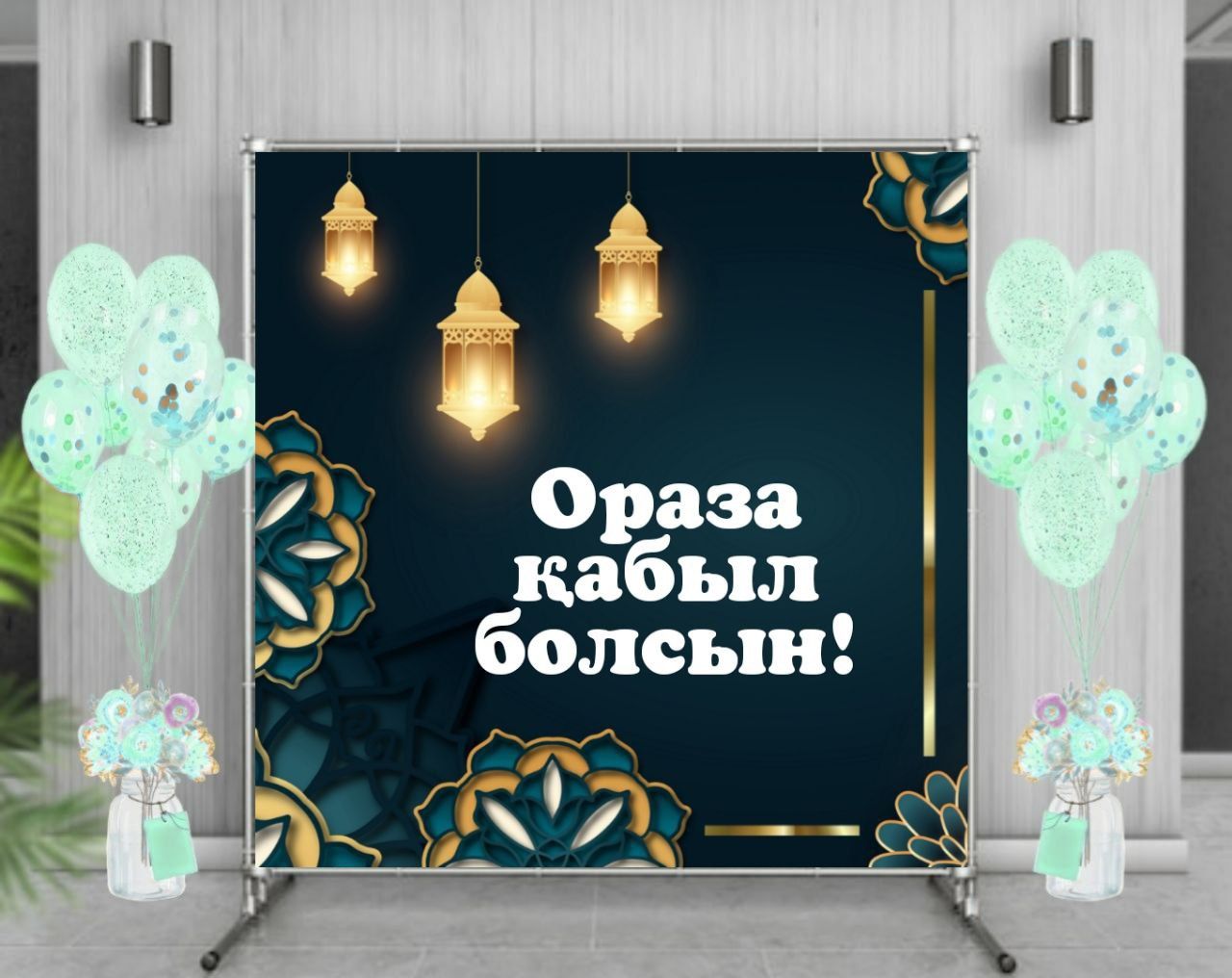Тойбастар Бонбоньерки Боксы баннер на рамадан ораза