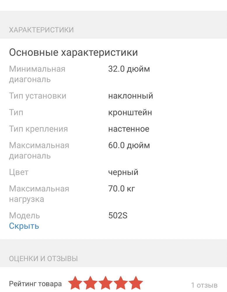 Кронштейн для телевизора mart 502s,новый,в упаковке