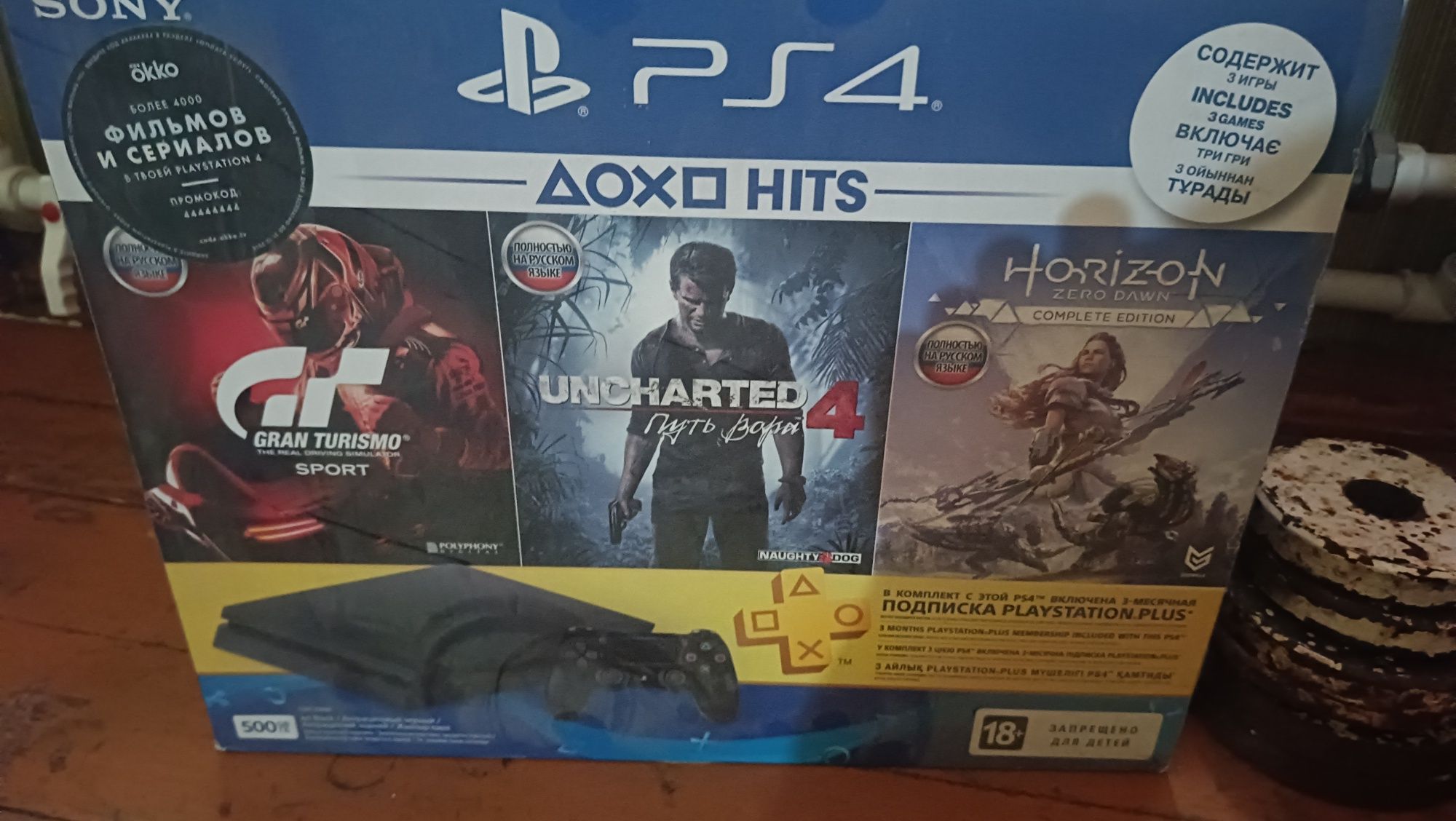 Игровая консоль PS4