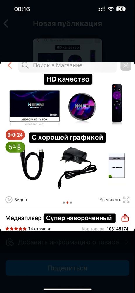 Игровая приставка, Смарт тв, Смарт стик, Тв бокс, Смарт бокс не дорого