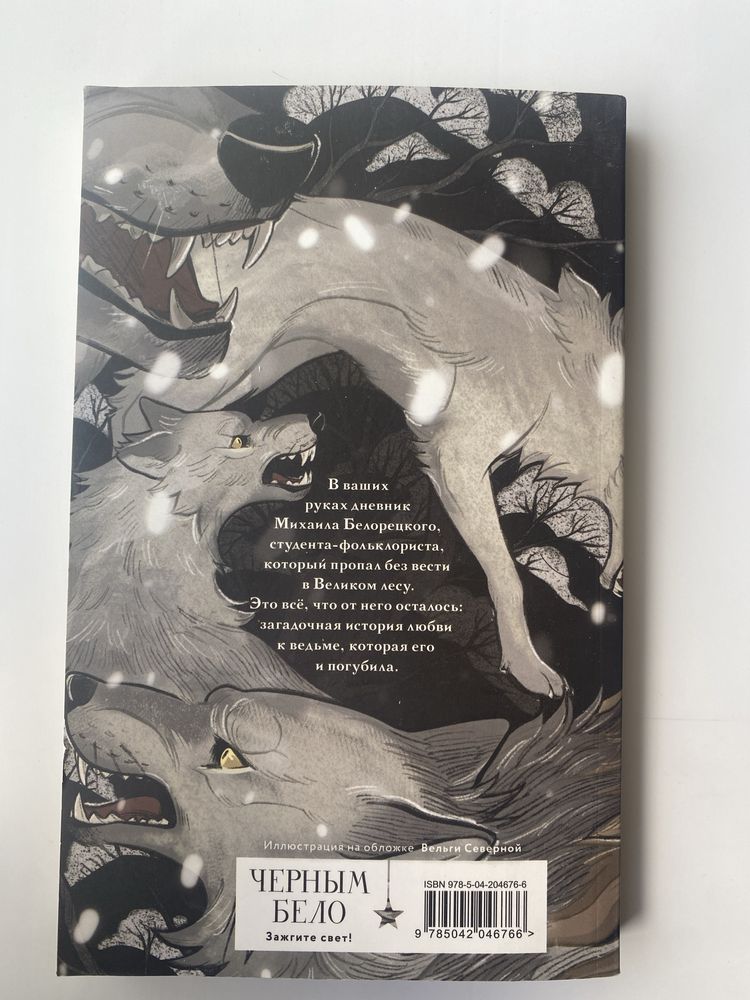 Книга фантастический