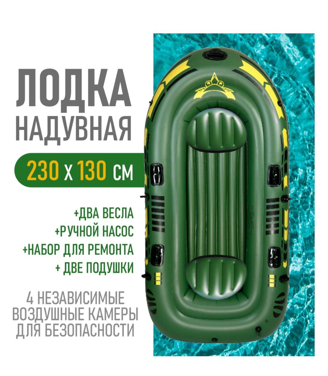 Надувная лодка зеленая