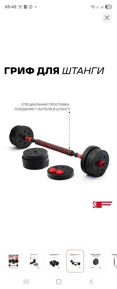 Продам штангу гантели два в одном