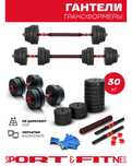 Набор гантелей Sport&Fitness разборная 30 кг