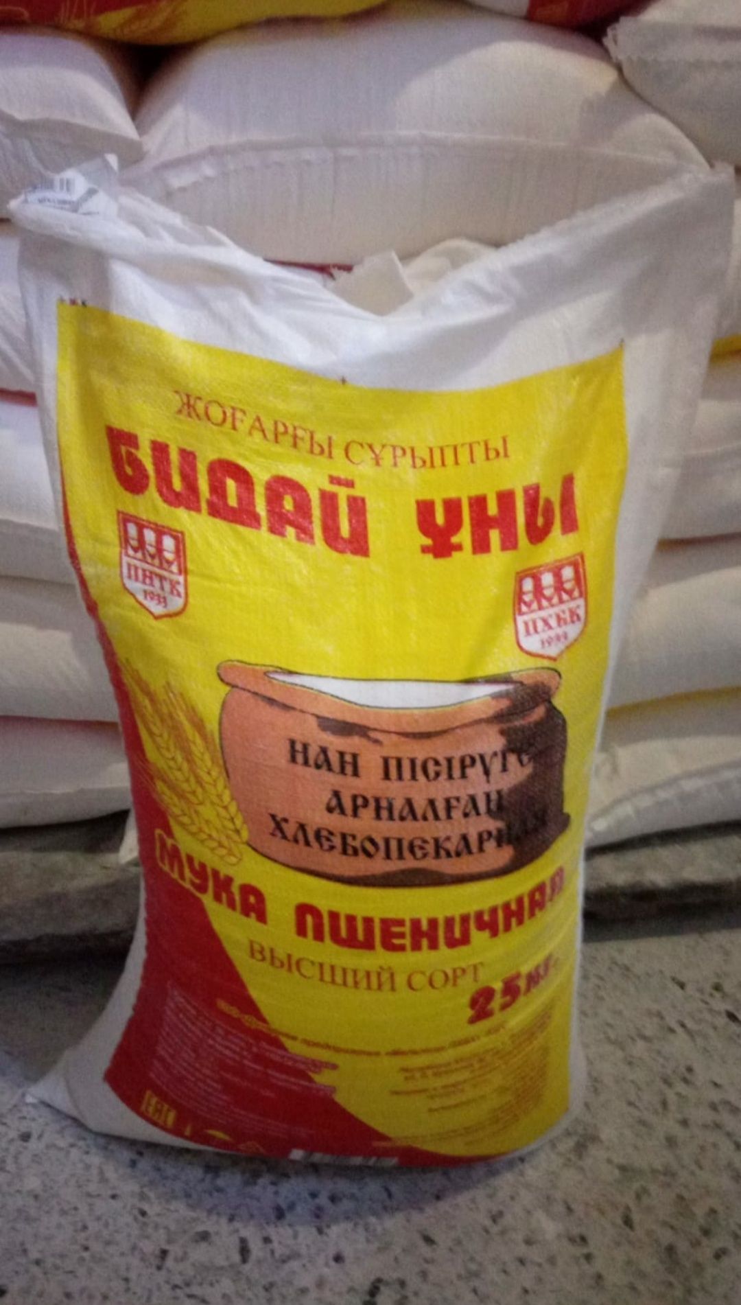 ТОО Дочернее предприятие "Мельница ПХБК" реализует муку