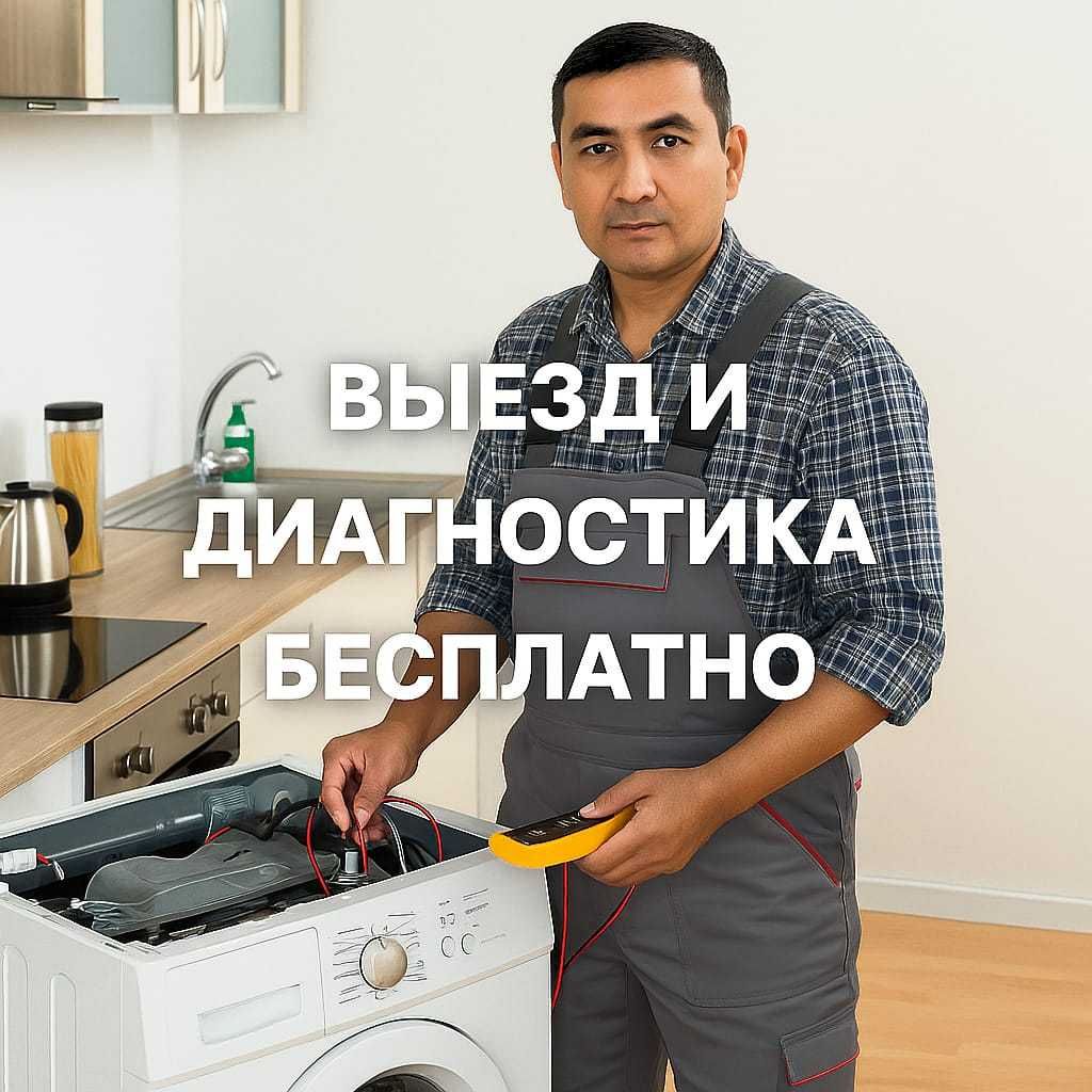 Ремонт холодильников. Ремонт холодильников и стиральных машин.