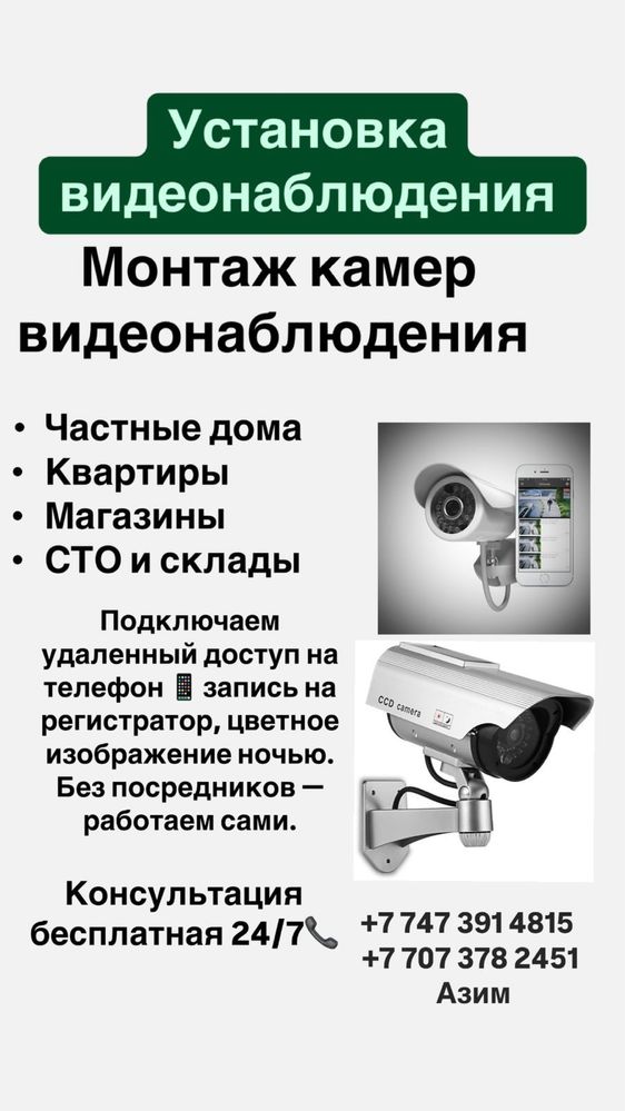 Установка систем видеонаблюдения IP и HD камеры