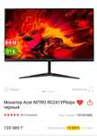 Монитор Acer NITRO RG241YPbiipx