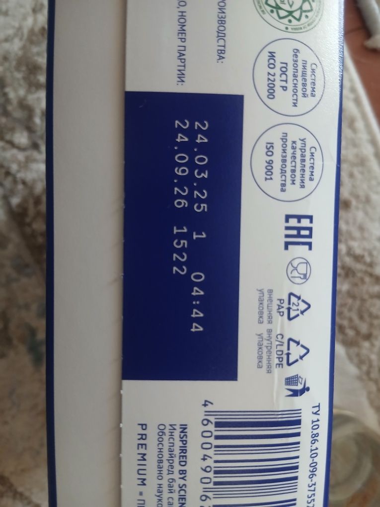 Молочная смесь Nutrilak 2. С 6 месяцев 300 гр.