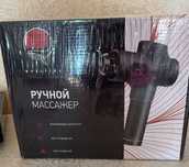 Новый Ручной массажер Whaltima