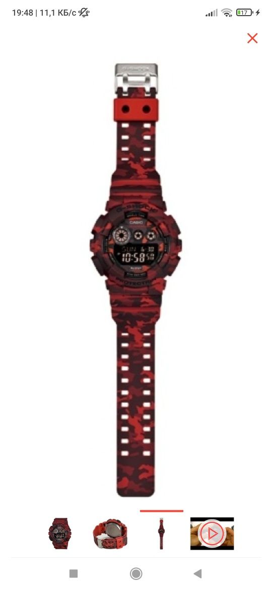 Casio/G-SHOCK CD-120 cm
