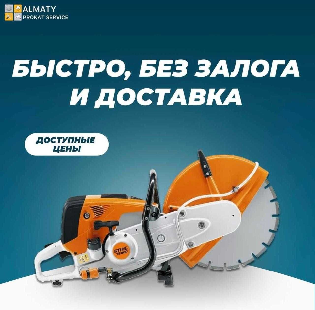 Аренда Компрессор Вибронога Краскопульт Бензопила Бетономешалка
