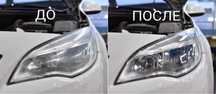 Авто полировка кузов фары
