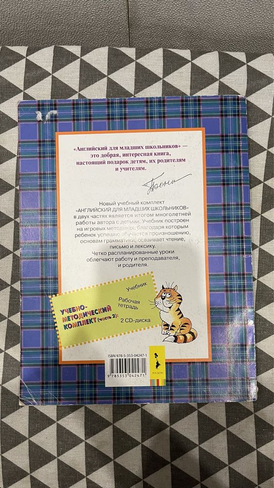 Продаются книги английского языка для младших классов