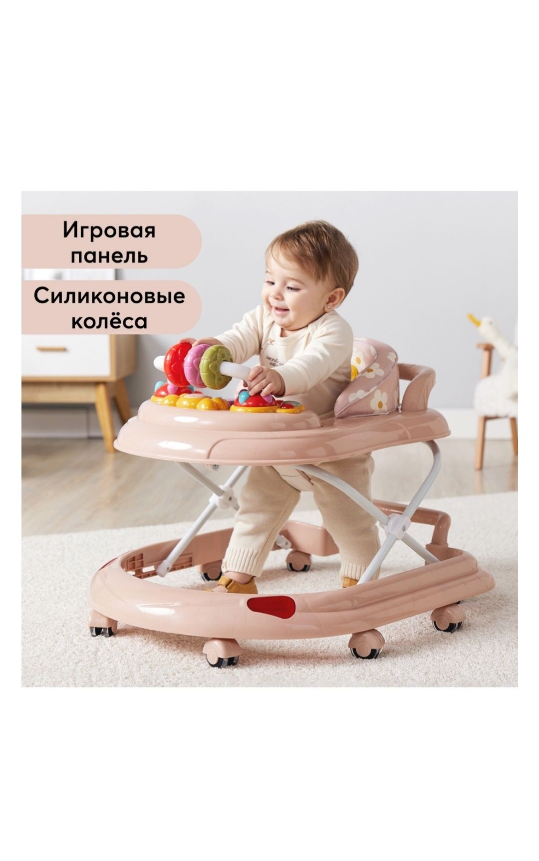 Ходунки детские розовые