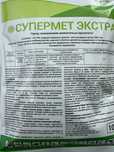 Гирбицид