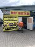 Аренда электро бензо инструмент