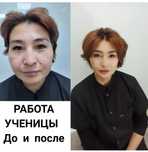Акция! Обучение макияжу 45000 +косметика в подарок