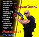 Прокат Аренда генераторов. Насосов