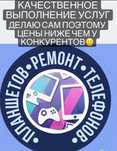 Ремонт телефонов на современном оборудовании, качественно