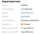Шины летние б/у состоянии хороший