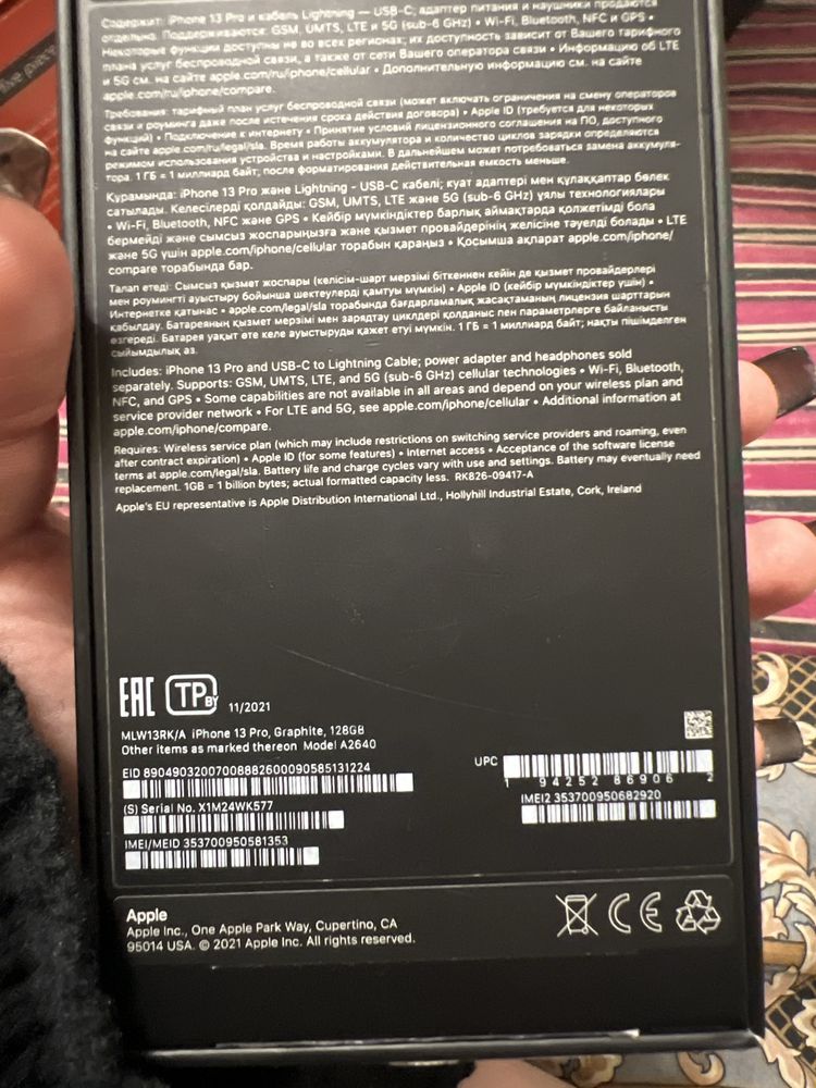 Iphone 13 pro с коробкой