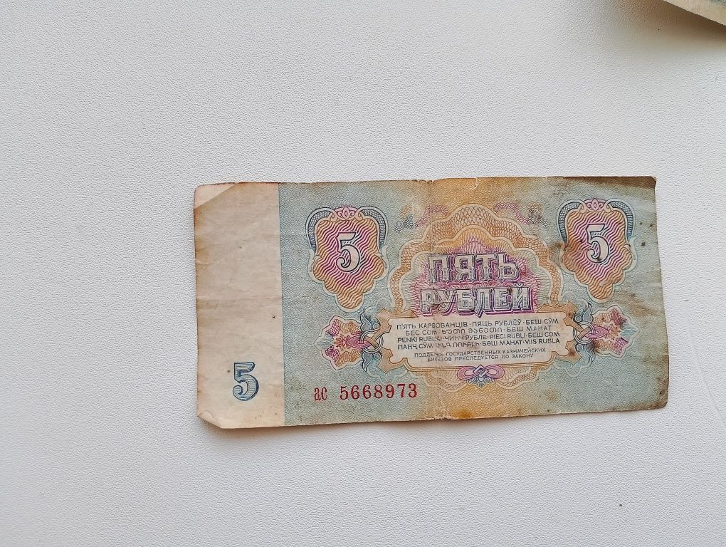 Продам рубли СССР