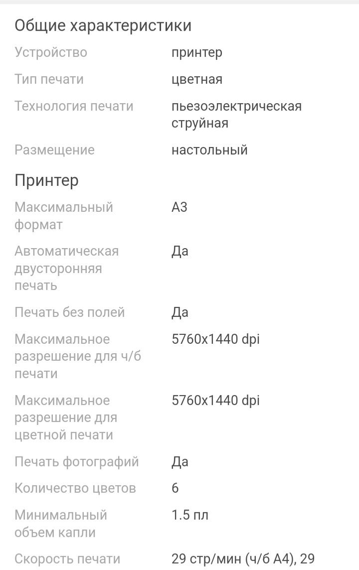 Продам профисиональный принтер печатаеть высоком качестве,