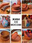 Грузинская глиняная и керамическая посуда