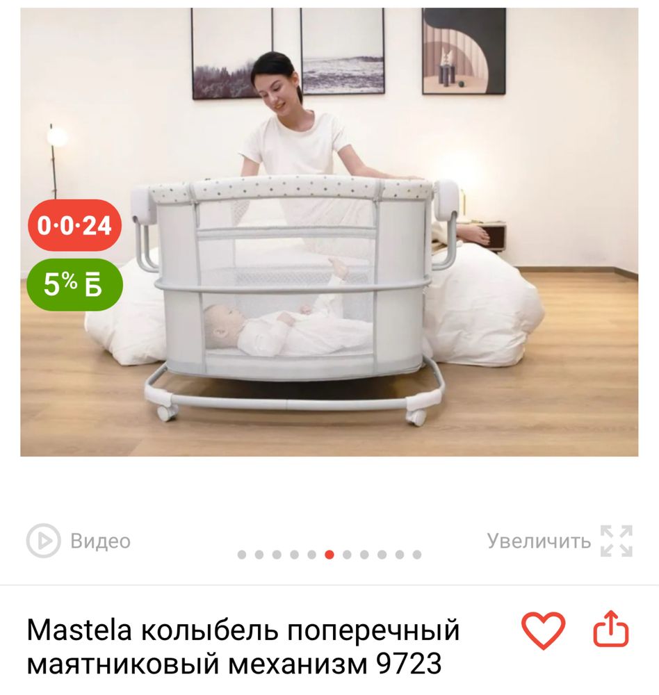 Продается приставная кроватка колыбель