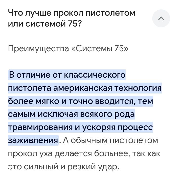 Прокалывание ушей. Прокол ушей. 3 системы. Выезд на дом.