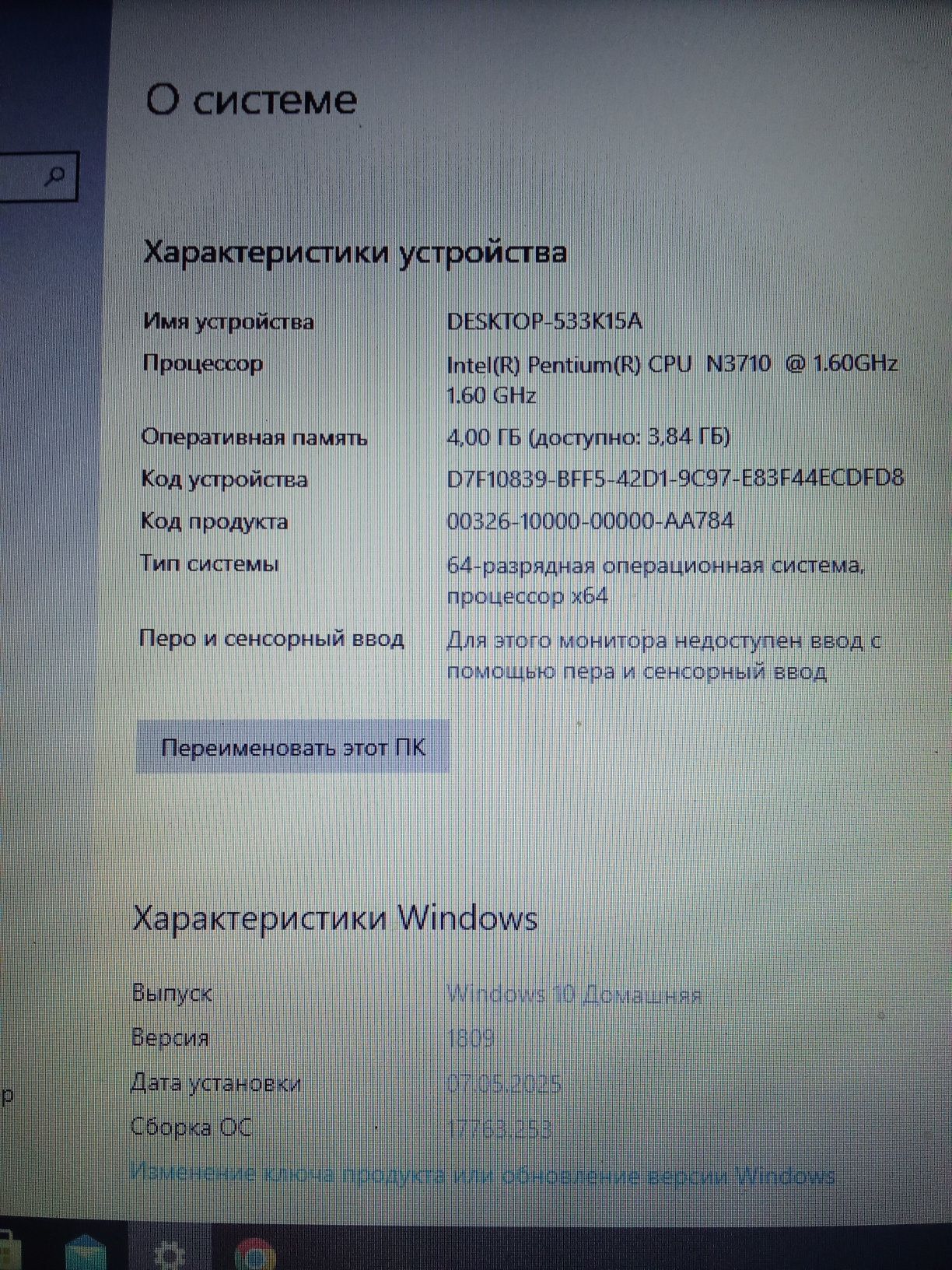Ноутбук Acer в  отличном состоянии