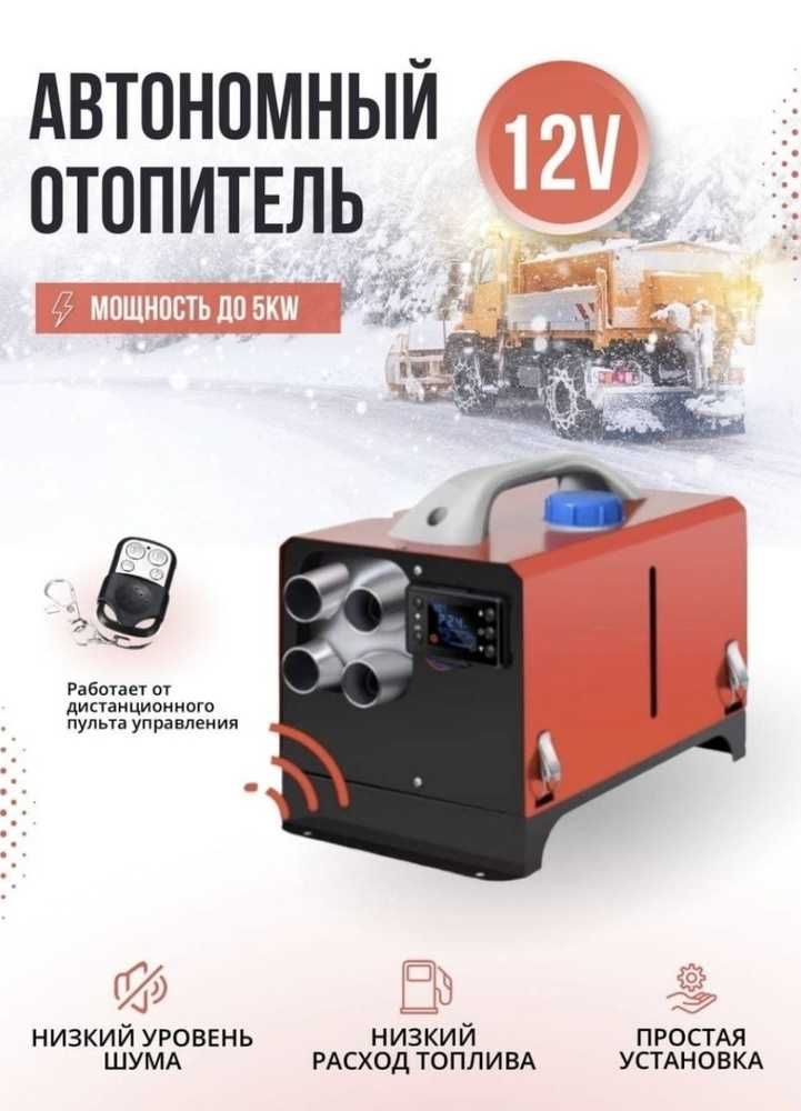 автономный аттопитель  5 кв