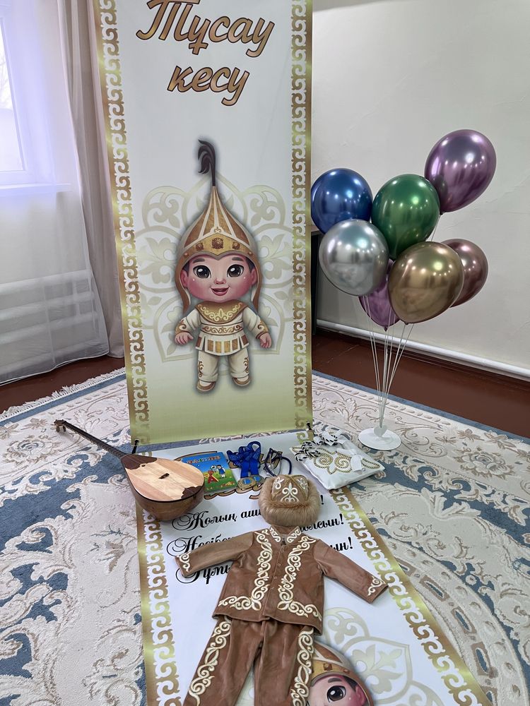 Прокат для тусау кесу