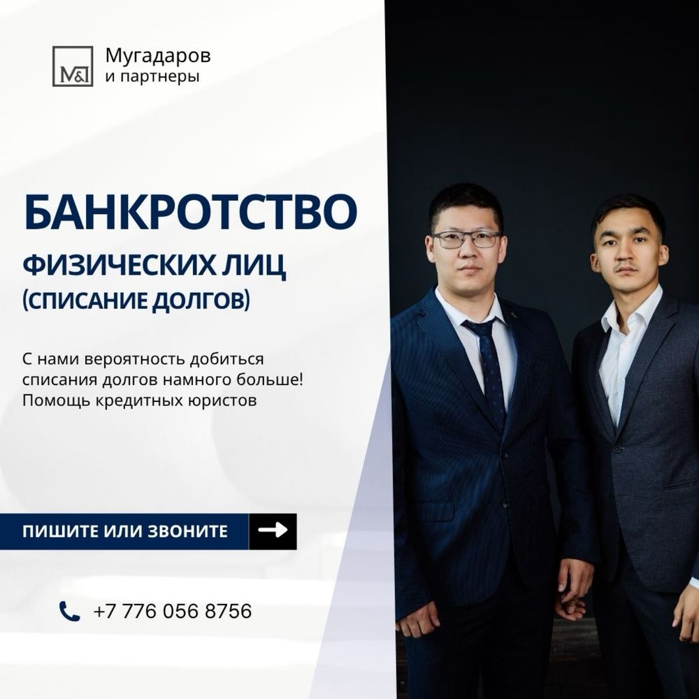 Банкротство физ. лиц и юр. лиц (юрист)