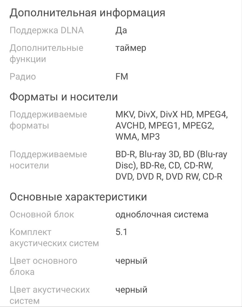 Домашний кинотеатр LG BH6520T колонки динамики