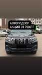 Автоподбор , автоэкперт работаю на совесть