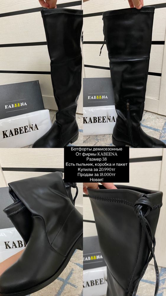 Продам ботфорты