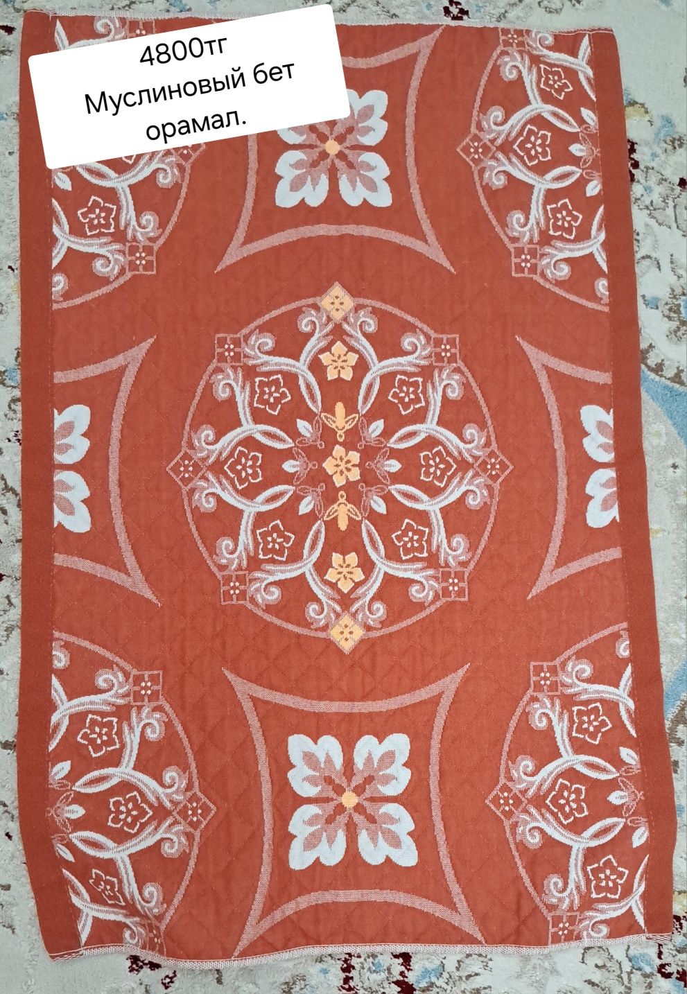 Үйге арналған заттар.