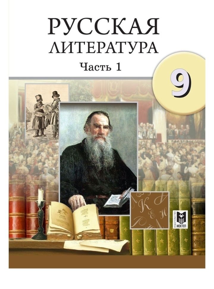 Продам учебники за 9 класс!
Алгебра 2 часть(3000тг)!
География Казах
