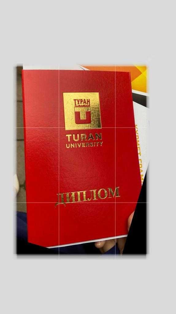 Университет Туран университеті диплом Turan University корочка обложка