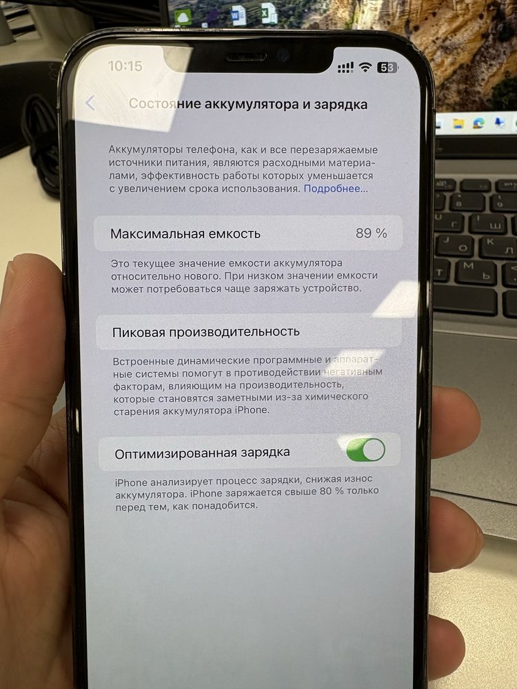Iphone 12 pro max 128gb обмен на ноутбук