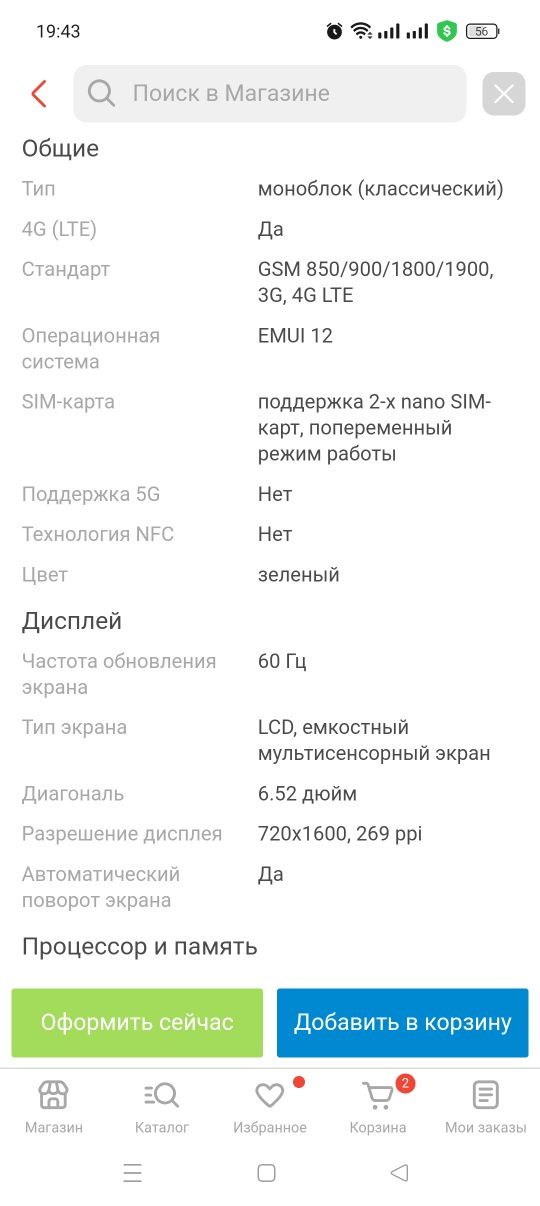 Сотка Huawei Y 61