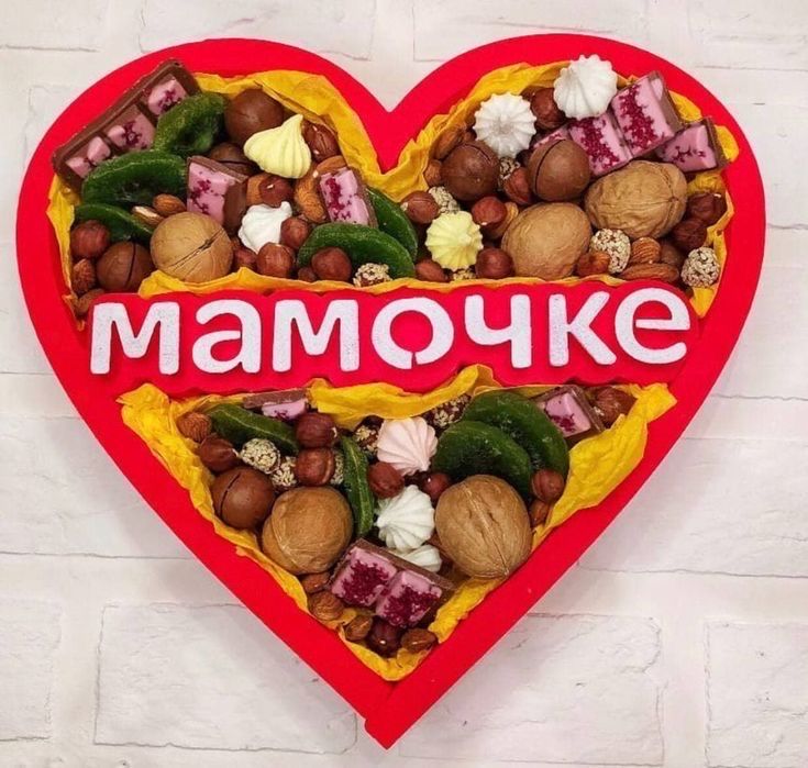 Подарки, боксы, сухофрукты, цветы, сладости.