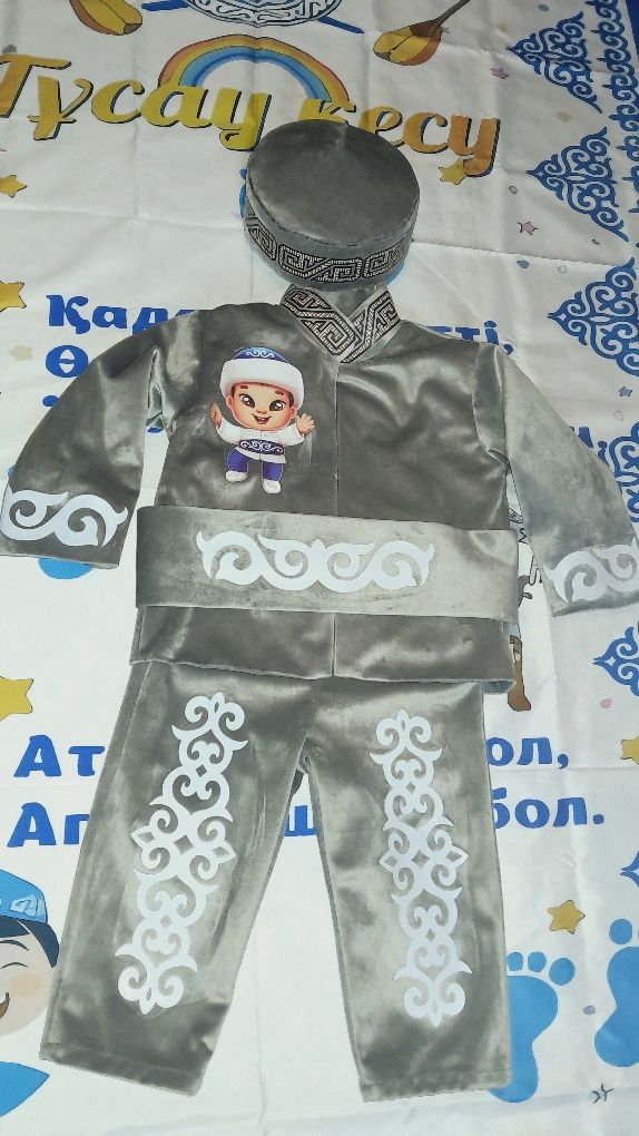 На прокат костюмчики с тәй тәй дорожками